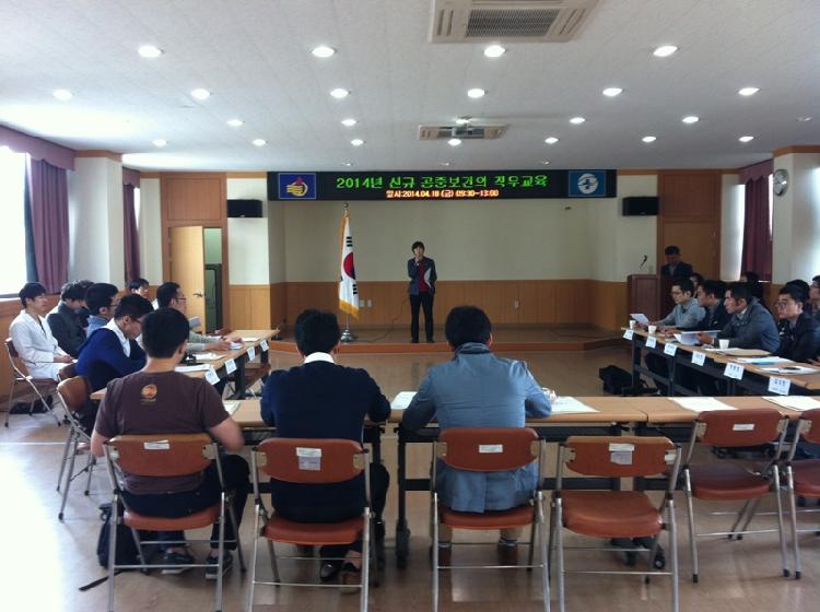 0422_공중보건의사_직무교육