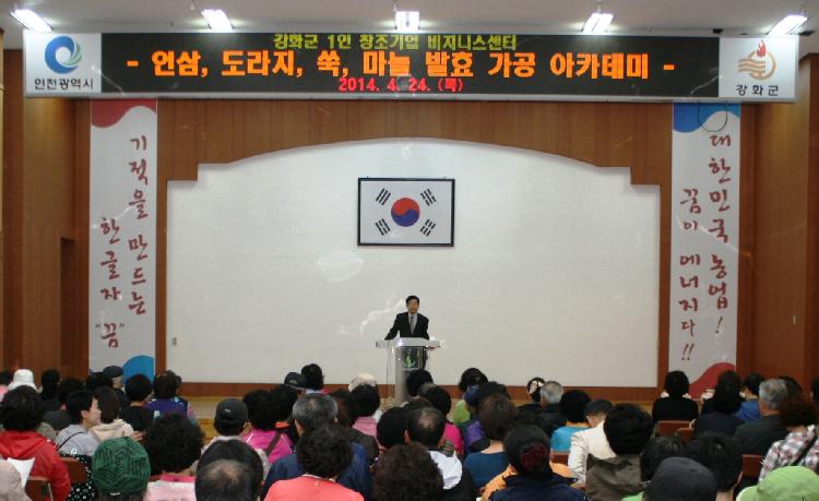 0428_발효청과_식초_공개강좌