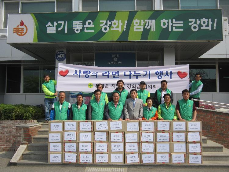 0428_강화읍_새마을협의회_라면기탁