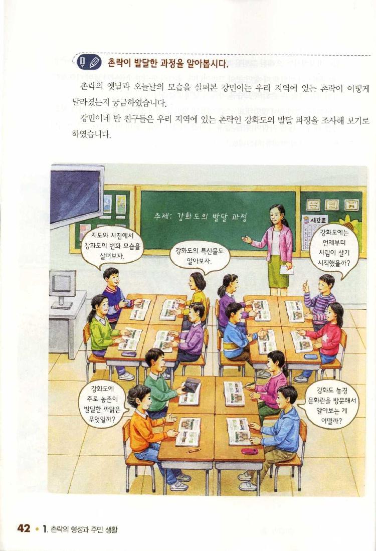 0429_교과서_수록모습_(1)