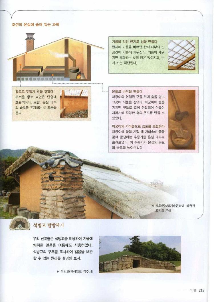 0429_교과서_수록모습_(2)