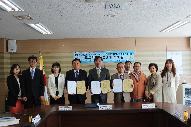 0502_강화교육지원청_교육기부_협약_(2)