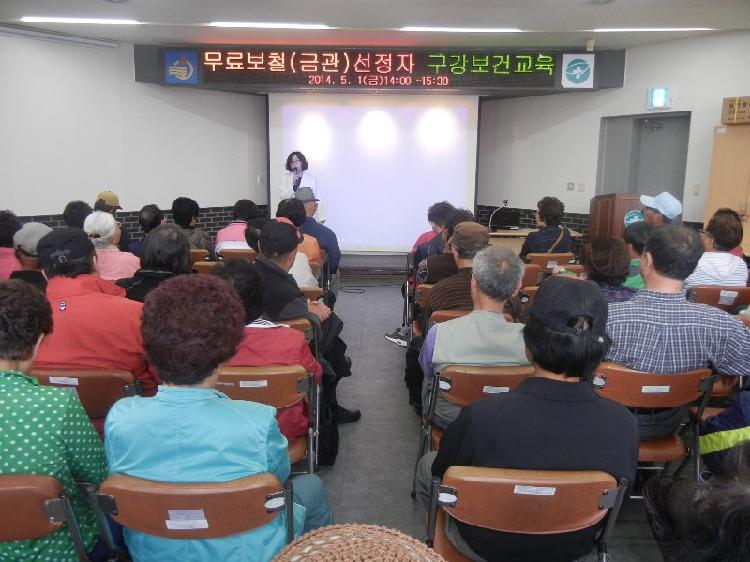 0507_무료의치_보철_지원선정자_구강교육