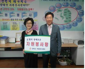 0515_자원봉사센터_봉사왕_시상