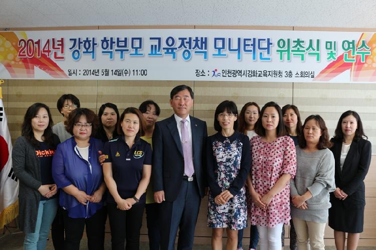 0516_학부모_교육정책_모니터단_위촉식