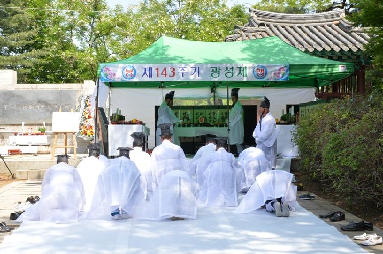 0523_제143주기_광성제_봉행_(1)