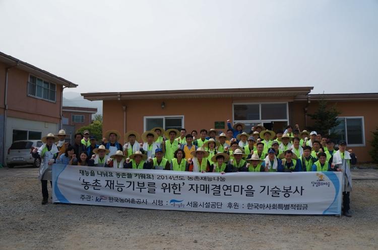 0527_서울시설공단_봉사활동