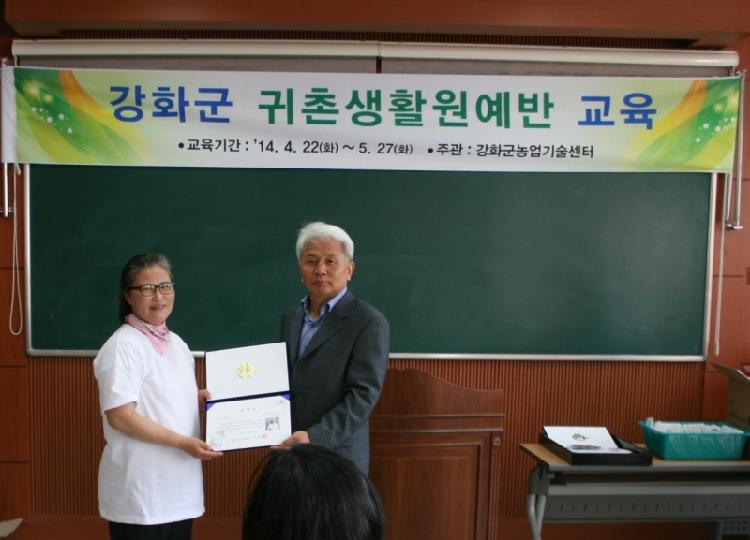 0528_귀촌생활원예반_교육_수료식_(1)