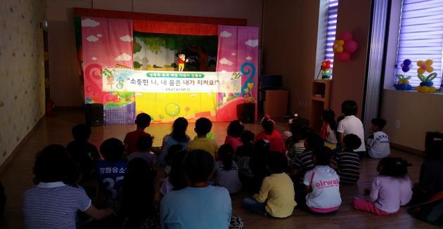 0528_성폭력_예방_인형극