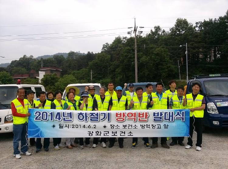 0603_방역발대식_(1)