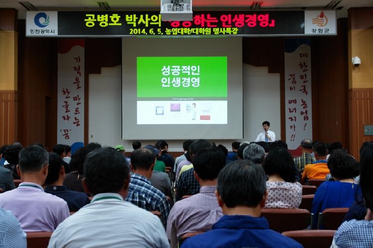 0609_공병호_박사_특별강연_(1)