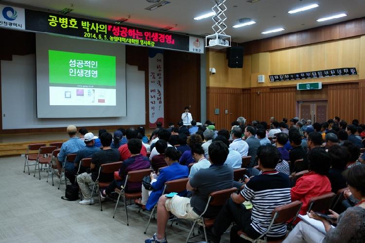 0609_공병호_박사_특별강연_(2)