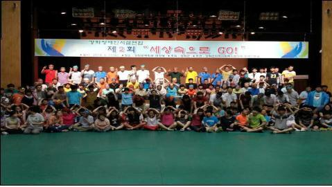 0613_제2회_세상속으로_GO