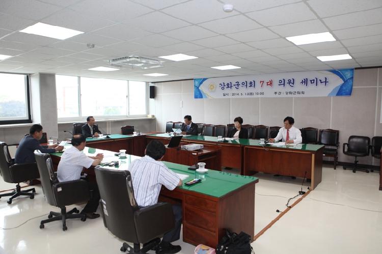 0616_강화군의회_제7대_의원_세미나