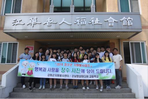 0617_강남영상미디어고등학교_장수사진