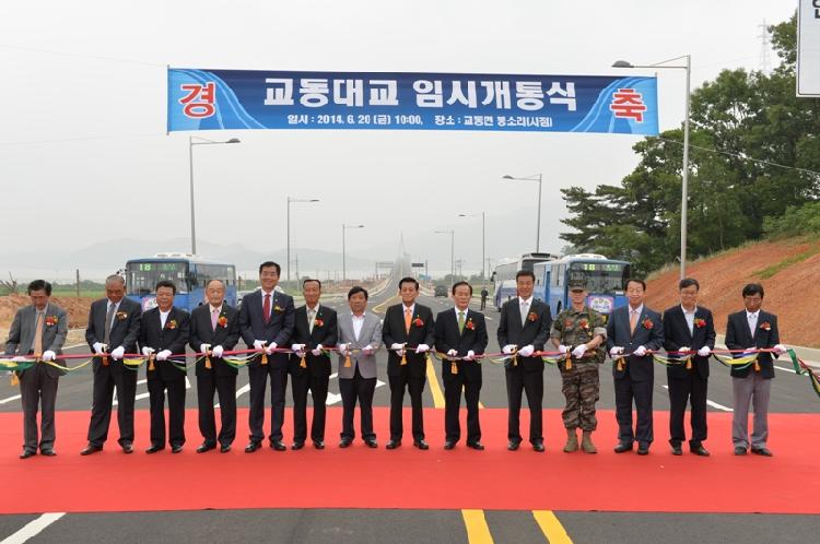 0620_교동대교_임시개통식_(1)