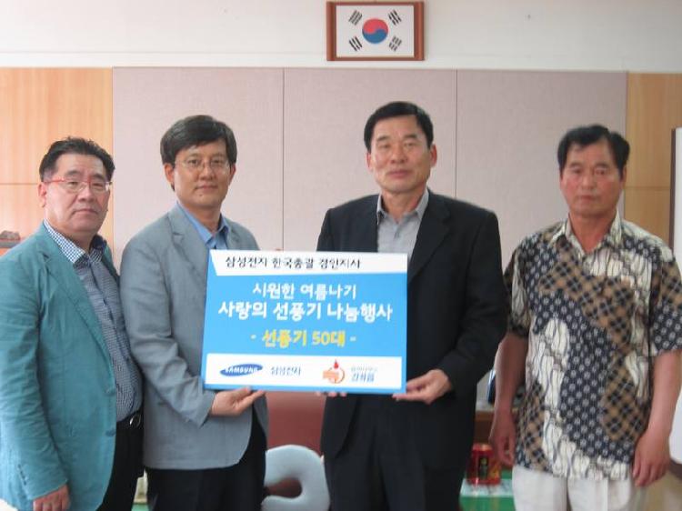 0624_선풍기_기탁