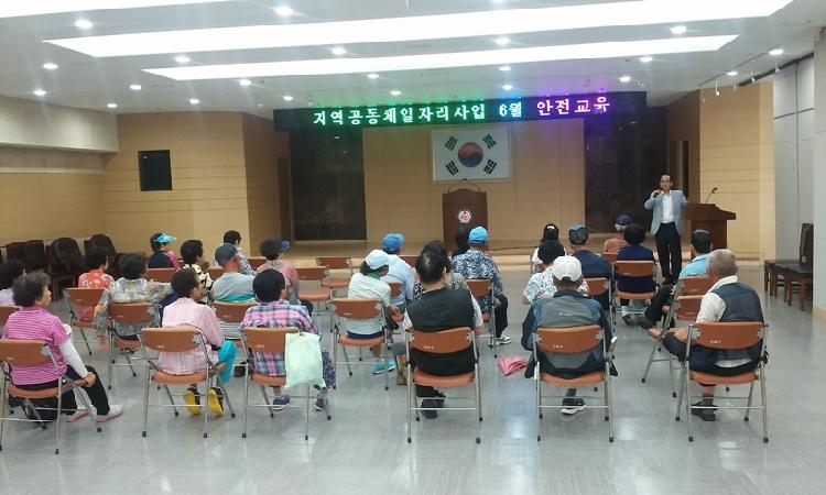 0627_지역공동체_일자리사업_안전교육