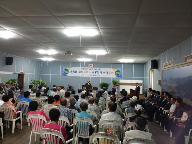 0627_노인회_양도면분회장_이취임식