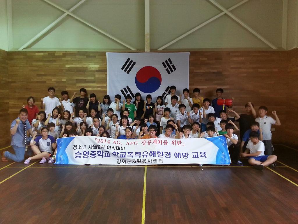 0704_승영중학교_학교폭력_예방교육_(1)