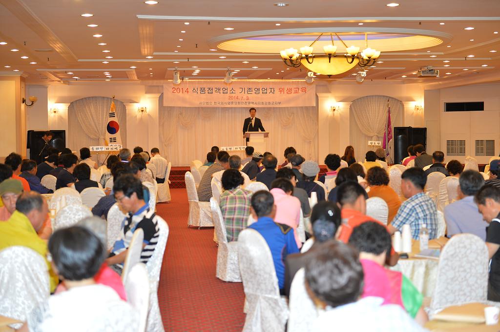 0704_식품위생교육_(1)