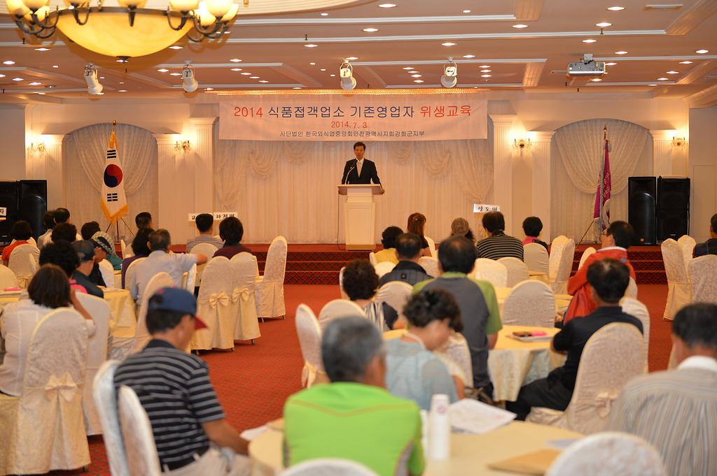 0704_식품위생교육_(3)