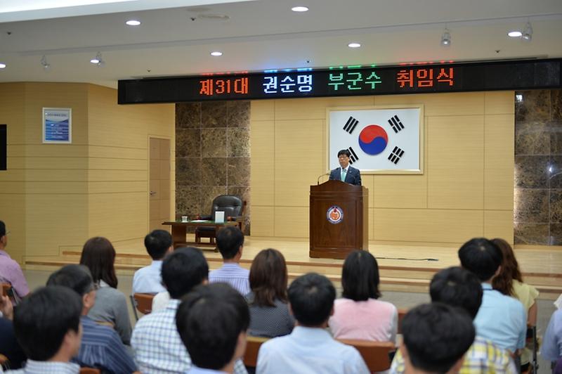 0709_권순명_부군수_취임_(1)