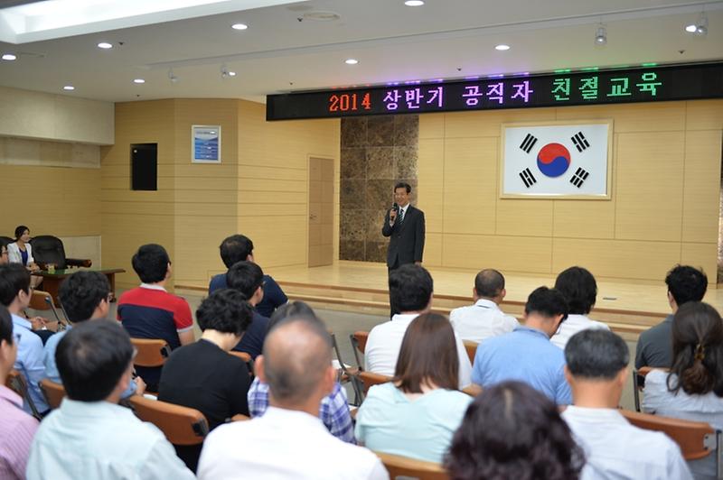 0715_공직자_친절교육_(2)