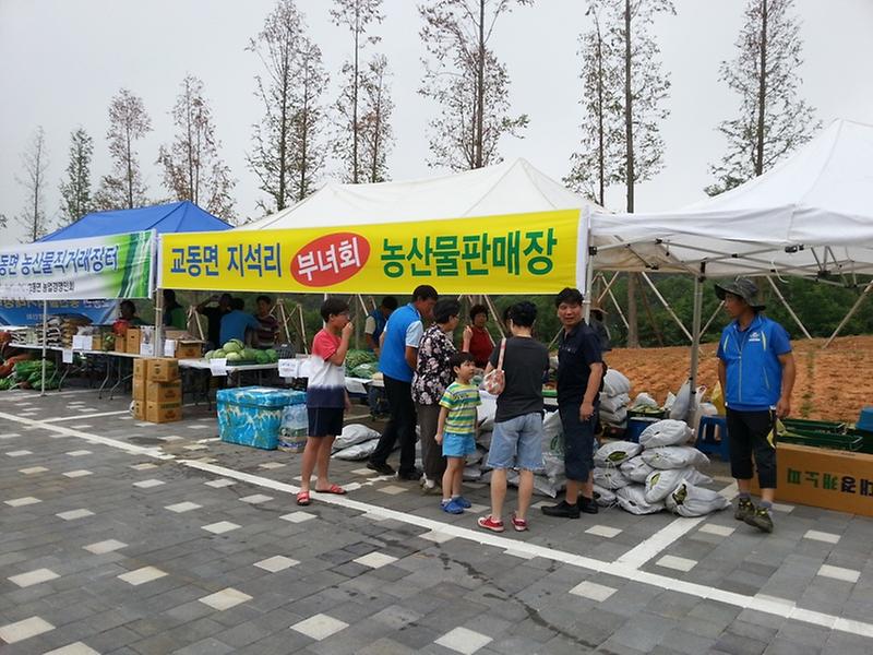 0715_교동면_농산물_장터_(1)