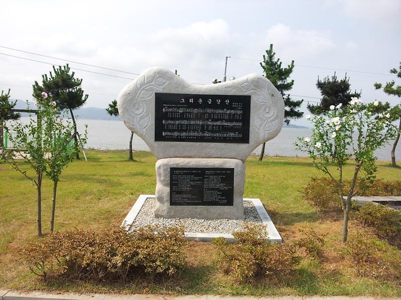 0721_그리운_금강산_노래비