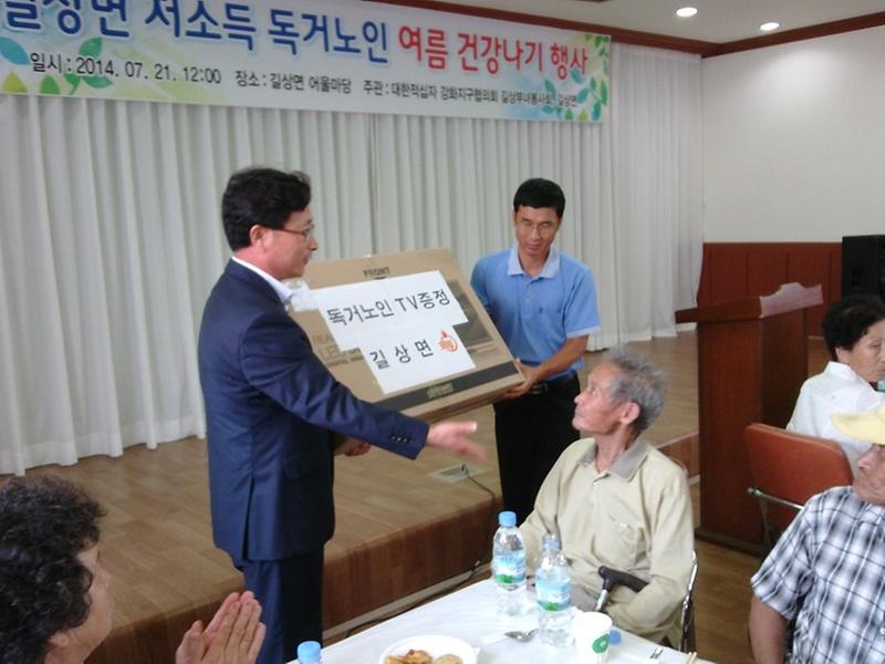 0723_길상면_독거노인_여름_건강나기_행사_(1)