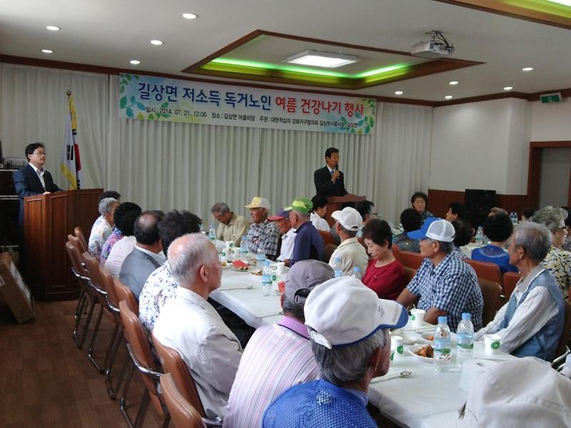 0723_길상면_독거노인_여름_건강나기_행사_(2)