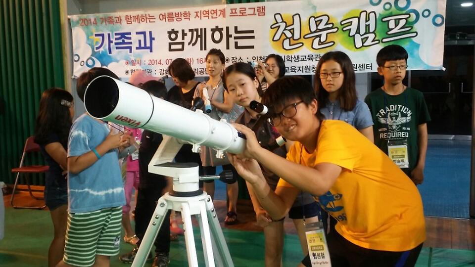 0724_천문캠프_(1)