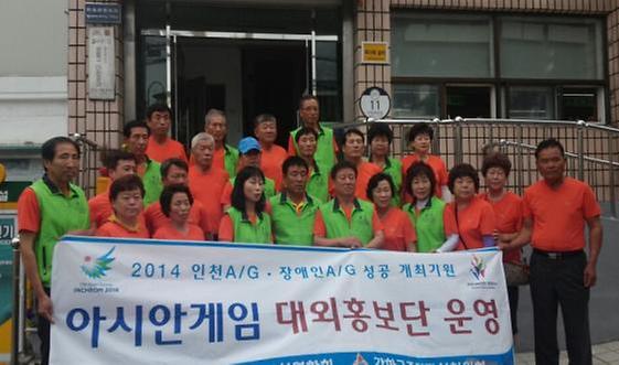 0724_화도면주민자치위원회_아시안게임_홍보