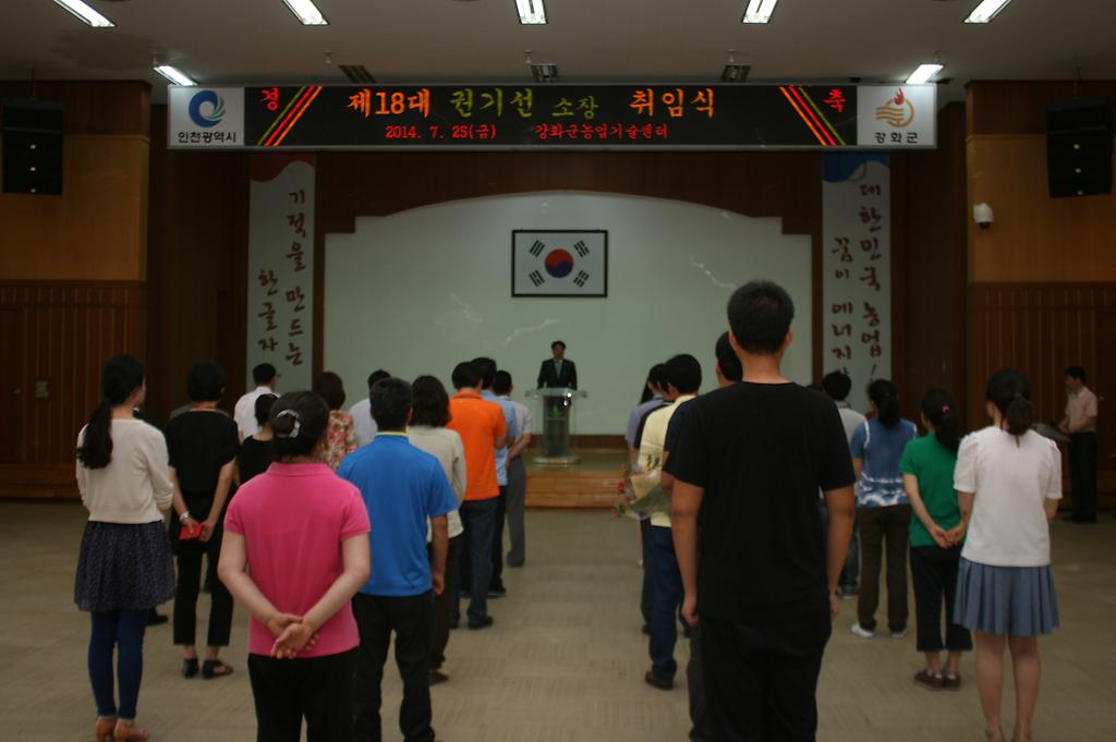 0728_권기선_소장_취임