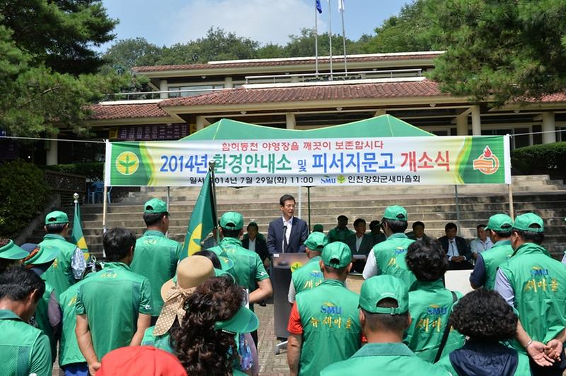 0730_환경안내소_및_피서지문고_개소식_(1)