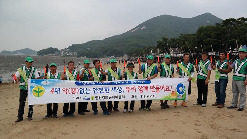 0807_강화읍새마을지도자협의회_캠페인