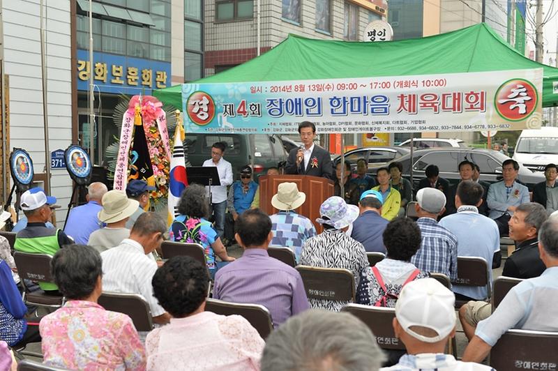 0813_장애인한마음_체육대회_(1)