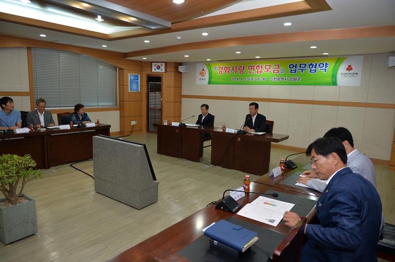 0814_강화사랑_연합모금_협약식_(2)