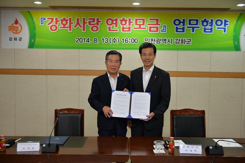 0814_강화사랑_연합모금_협약식_(3)