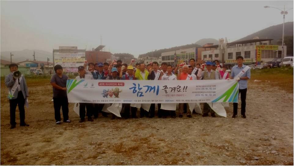 0821_내가면_인천아시안게임_붐_조성_결의대회