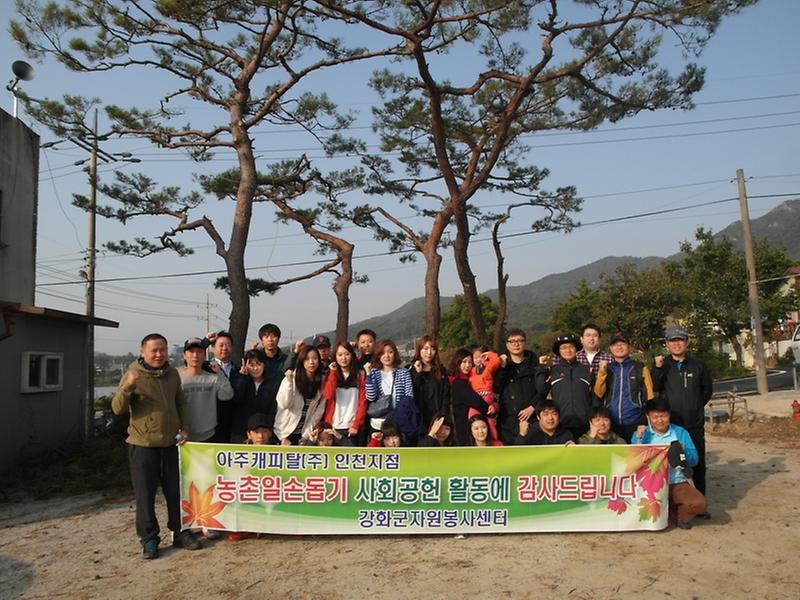 아주캐피탈_봉사사진