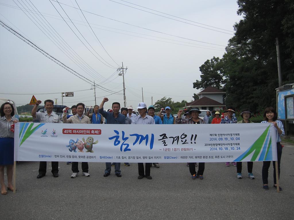 아시안게임캠페인1