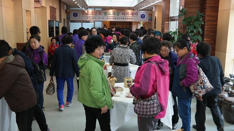 발효가공품행사장