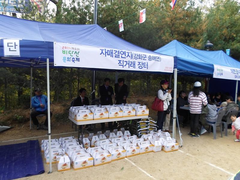 비단산문화축제_강화특산물홍보부스모습