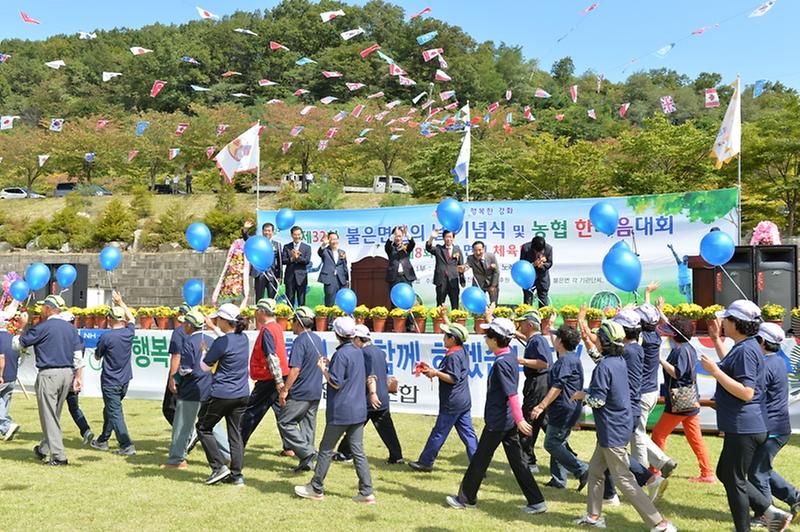 불은면민의날2