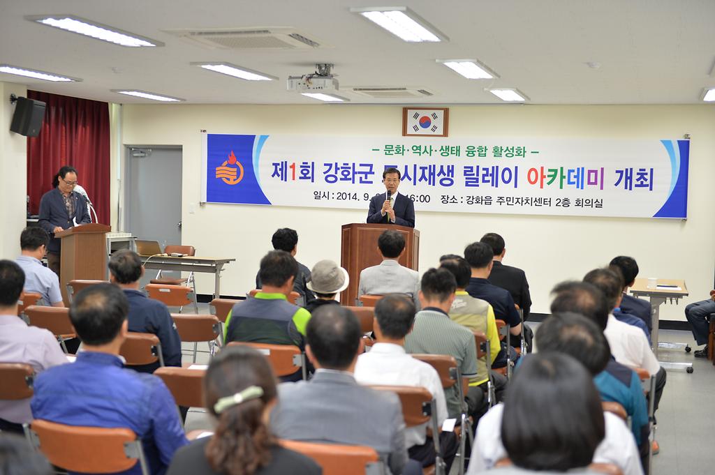 도시재생아카데미1