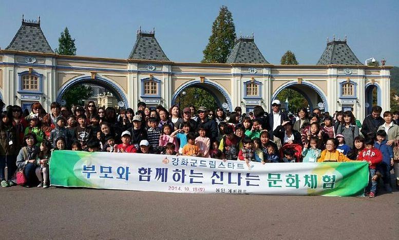 에버랜드_도착모습