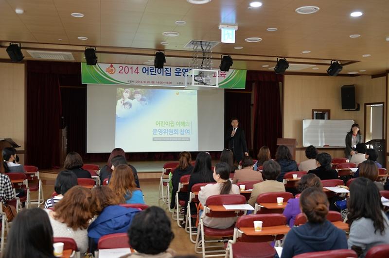 어린이집운영위원회교육2