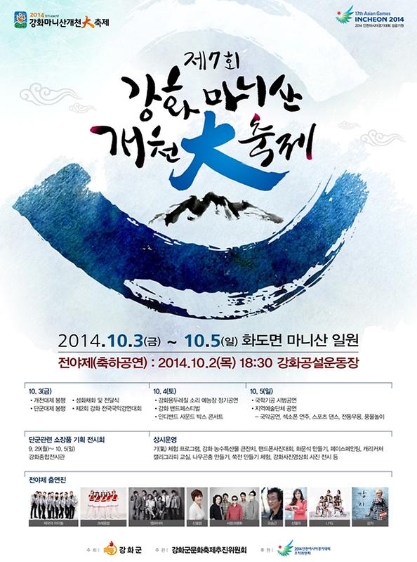 개천대제포스터